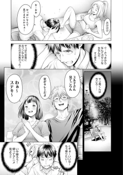 Page 61 of #Imamadede Ichibanyokatta Sex