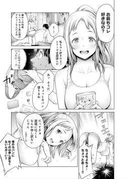 Page 71 of #Imamadede Ichibanyokatta Sex