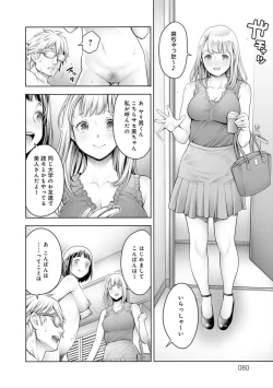 Page 80 of #Imamadede Ichibanyokatta Sex