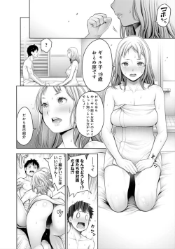 Page 82 of #Imamadede Ichibanyokatta Sex
