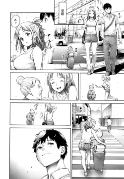 Page 109 of #Imamadede Ichibanyokatta Sex