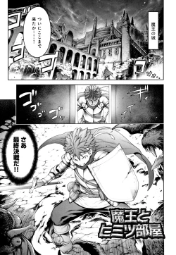 Page 112 of #Imamadede Ichibanyokatta Sex