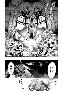 Page 113 of #Imamadede Ichibanyokatta Sex