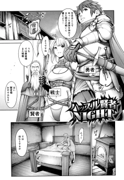Page 130 of #Imamadede Ichibanyokatta Sex