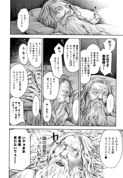 Page 131 of #Imamadede Ichibanyokatta Sex