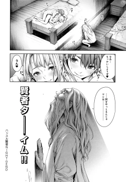 Page 141 of #Imamadede Ichibanyokatta Sex