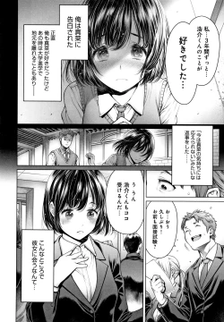 Page 153 of #Imamadede Ichibanyokatta Sex