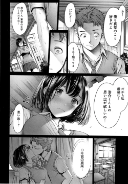 Page 155 of #Imamadede Ichibanyokatta Sex