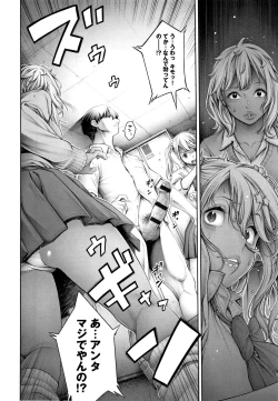 Page 183 of #Imamadede Ichibanyokatta Sex