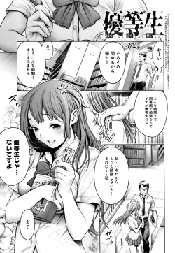 Page 28 of #Imamadede Ichibanyokatta Sex