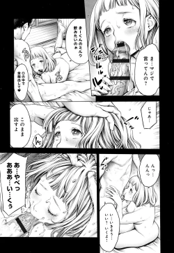 Page 44 of #Imamadede Ichibanyokatta Sex