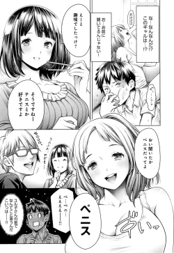 Page 60 of #Imamadede Ichibanyokatta Sex