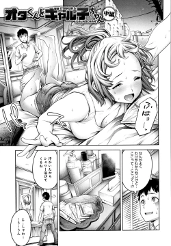 Page 74 of #Imamadede Ichibanyokatta Sex