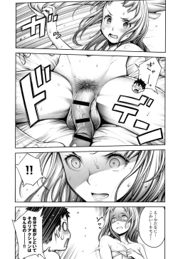 Page 84 of #Imamadede Ichibanyokatta Sex