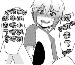 Page 4 of 水蛭play