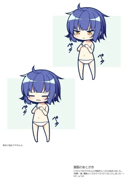 Page 10 of Maya ga tsumatteru♪