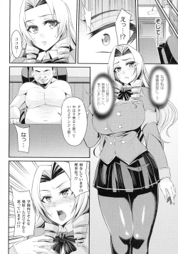 Page 16 of Kukkoro-ism