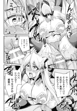 Page 52 of Kukkoro-ism