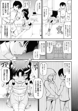 Page 133 of Isekai Shoukan