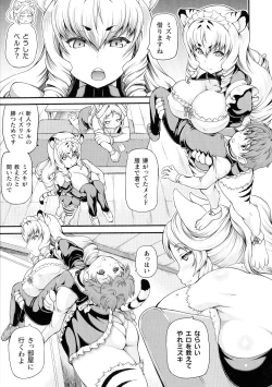Page 29 of Isekai Shoukan
