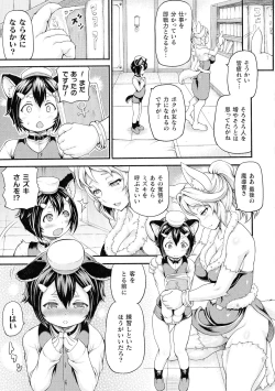 Page 47 of Isekai Shoukan