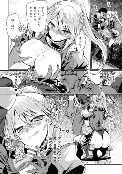 Page 13 of Succubus Desire