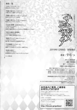 Page 180 of Succubus Desire