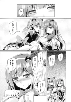 Page 34 of Succubus Desire