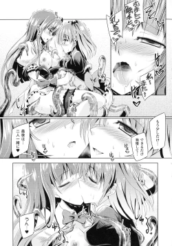 Page 39 of Succubus Desire