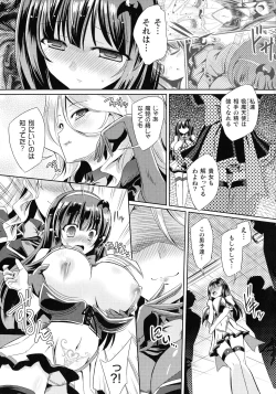 Page 51 of Succubus Desire