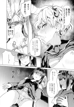 Page 136 of Comic Unreal The Best Futanari Collection