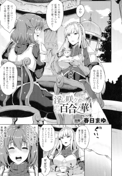 Page 149 of Comic Unreal The Best Futanari Collection