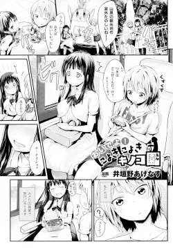 Page 79 of Comic Unreal The Best Futanari Collection