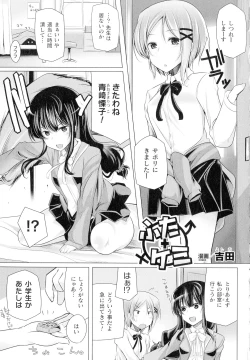 Page 99 of Comic Unreal The Best Futanari Collection