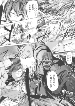 Page 104 of Haiboku Otome Ecstasy SP8