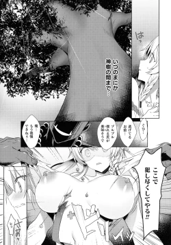 Page 16 of Haiboku Otome Ecstasy SP8