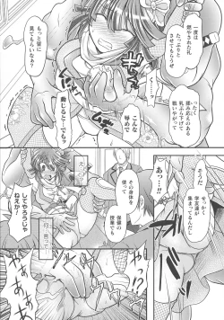 Page 171 of Haiboku Otome Ecstasy SP8