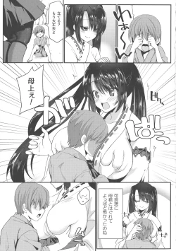 Page 229 of Haiboku Otome Ecstasy SP8