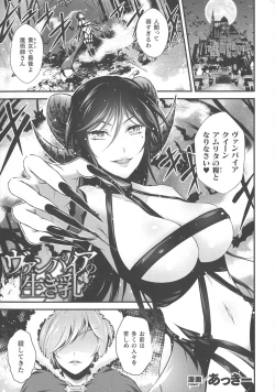 Page 247 of Haiboku Otome Ecstasy SP8