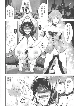 Page 264 of Haiboku Otome Ecstasy SP8