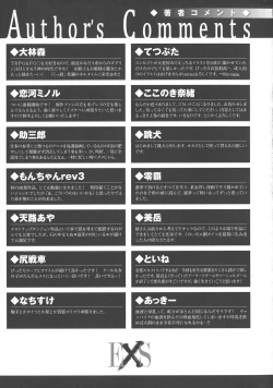 Page 267 of Haiboku Otome Ecstasy SP8