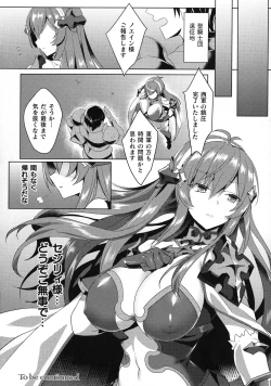 Page 32 of Haiboku Otome Ecstasy SP8