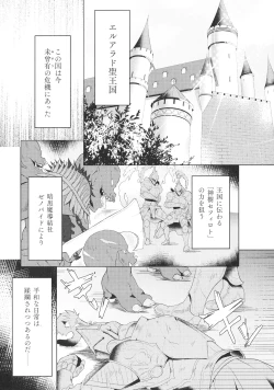 Page 8 of Haiboku Otome Ecstasy SP8