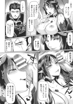 Page 14 of Haiboku Otome Ecstasy SP9