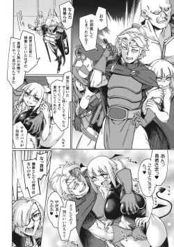 Page 143 of Haiboku Otome Ecstasy SP10