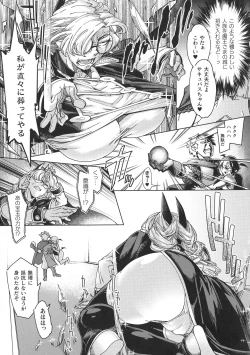 Page 144 of Haiboku Otome Ecstasy SP10