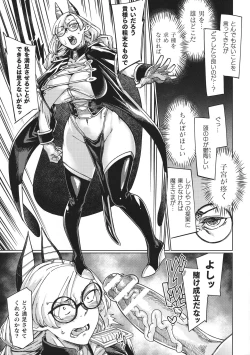 Page 147 of Haiboku Otome Ecstasy SP10