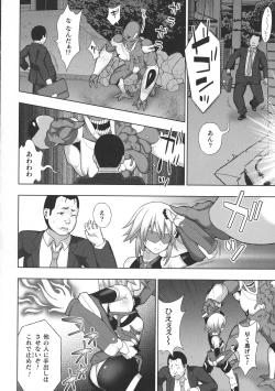 Page 14 of Haiboku Otome Ecstasy SP10