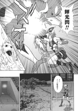 Page 15 of Haiboku Otome Ecstasy SP10