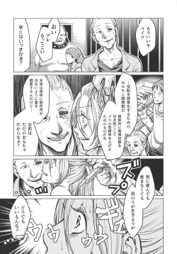 Page 261 of Haiboku Otome Ecstasy SP10